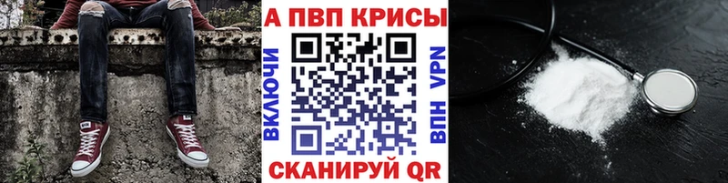 цена наркотик  Кировград  A PVP кристаллы 