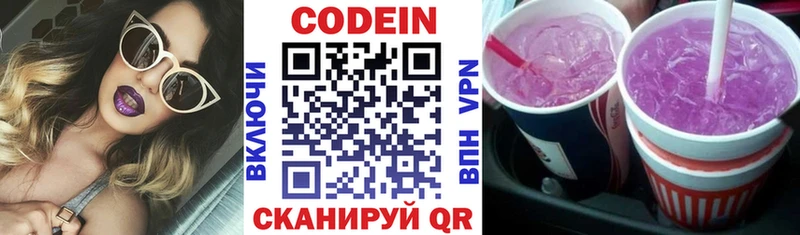 Кодеиновый сироп Lean Purple Drank  Кировград 