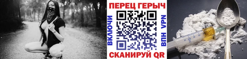 ГЕРОИН хмурый  Кировград 