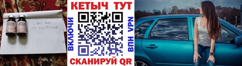 Кетамин ketamine  Кировград 