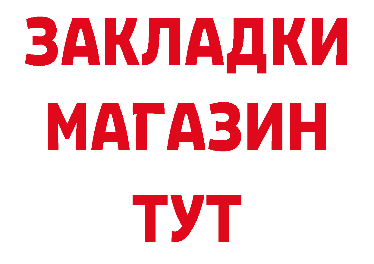 БУТИРАТ BDO 33% ссылка маркетплейс МЕГА Кировград