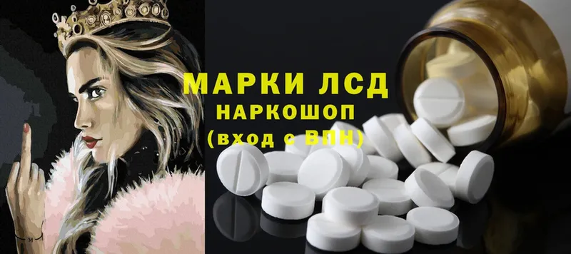 Лсд 25 экстази ecstasy  Кировград 